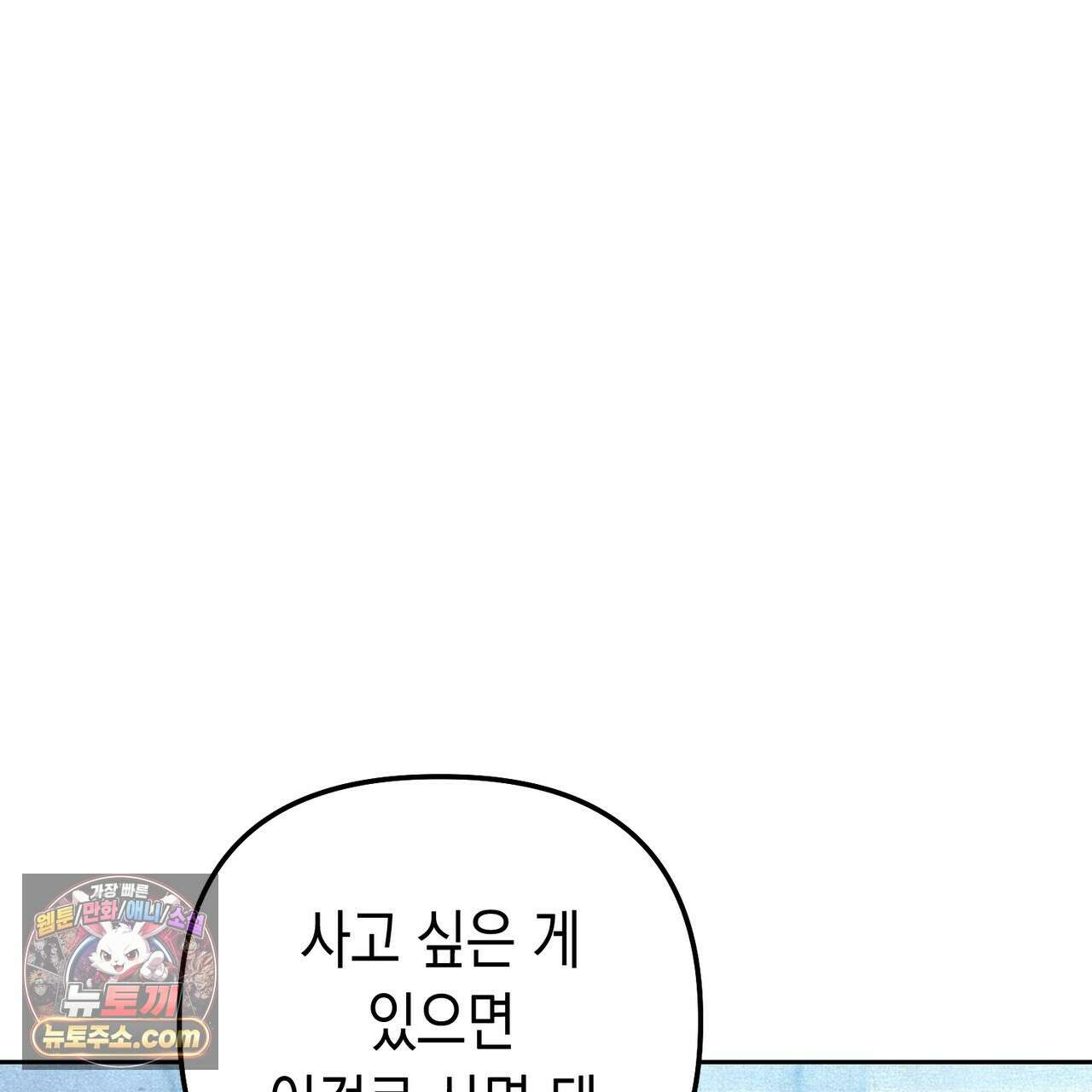 던전을 그리는 화가 13화 29