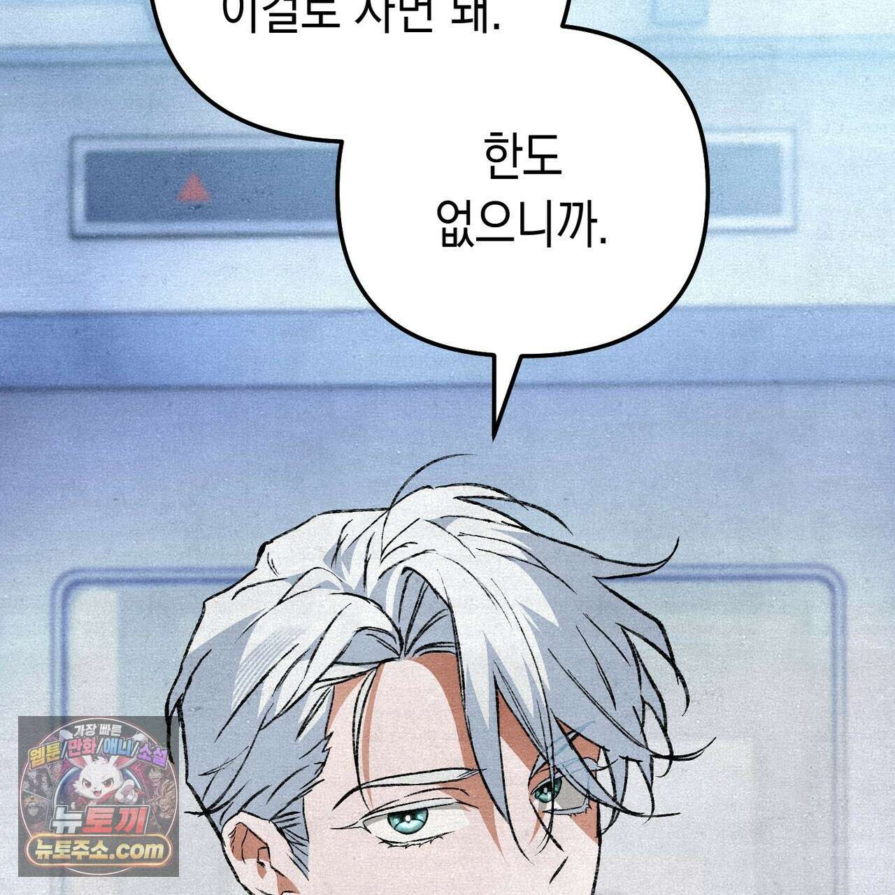 던전을 그리는 화가 13화 30