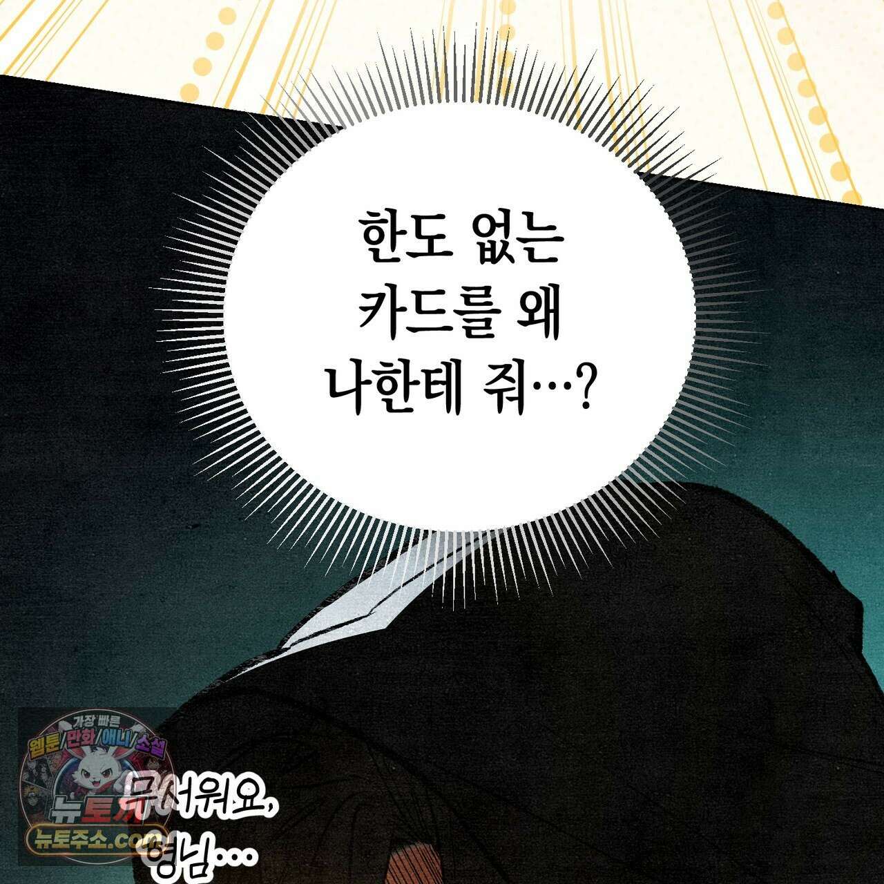 던전을 그리는 화가 13화 33