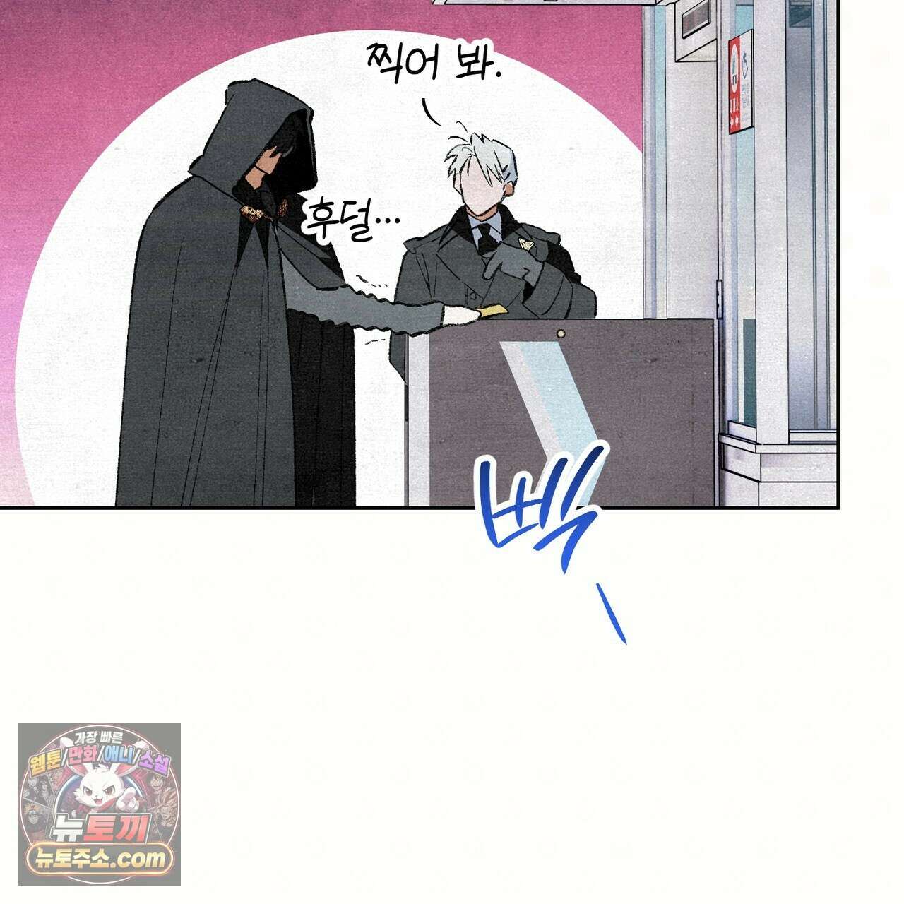 던전을 그리는 화가 13화 36