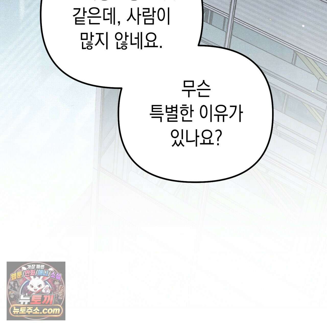 던전을 그리는 화가 13화 40