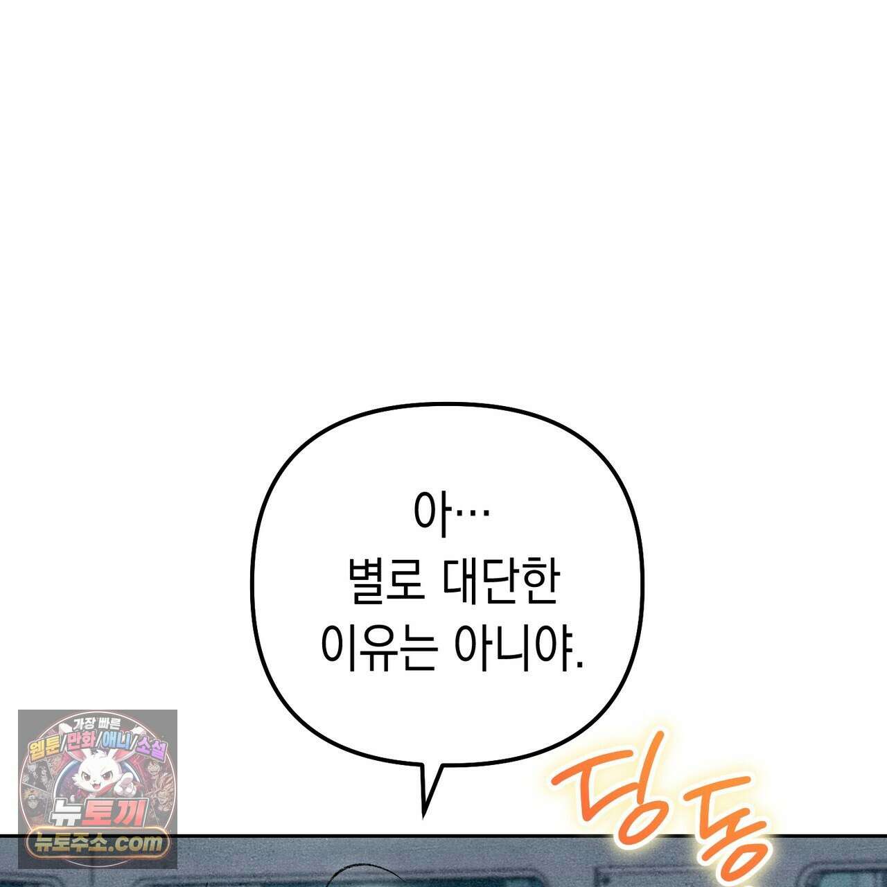 던전을 그리는 화가 13화 41