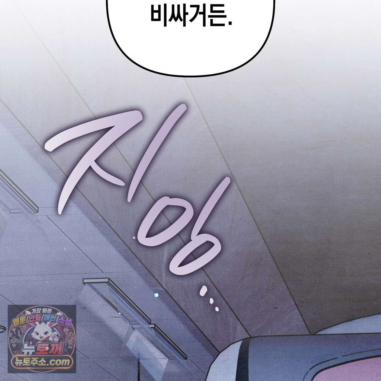 던전을 그리는 화가 13화 44