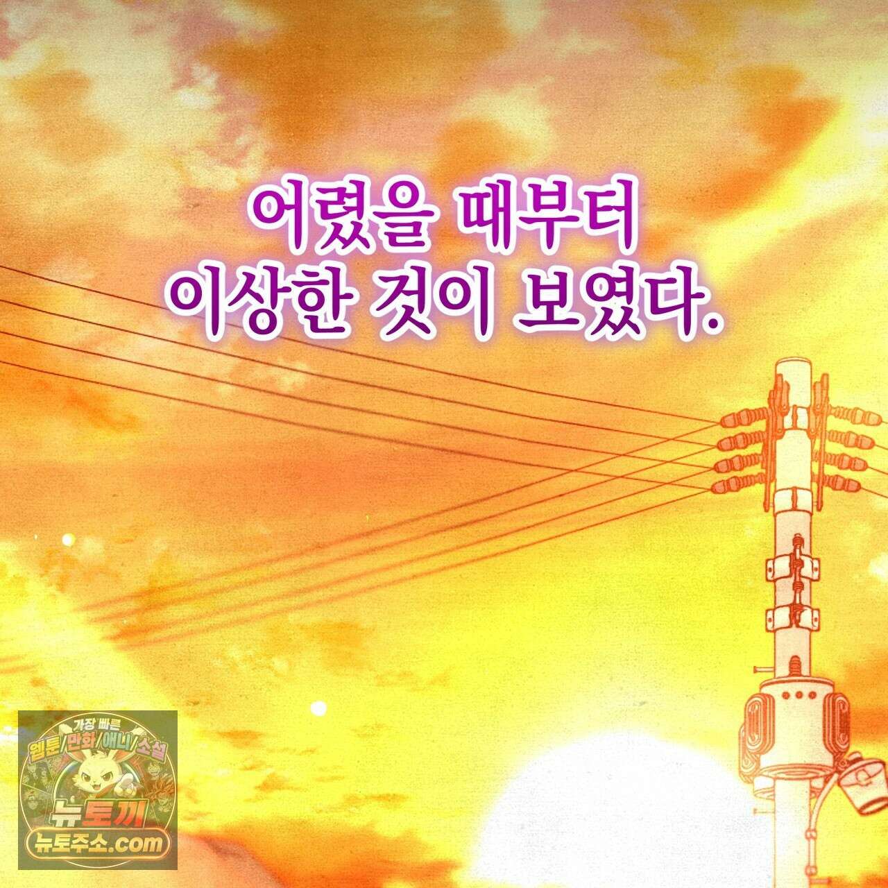 던전을 그리는 화가 16화 3