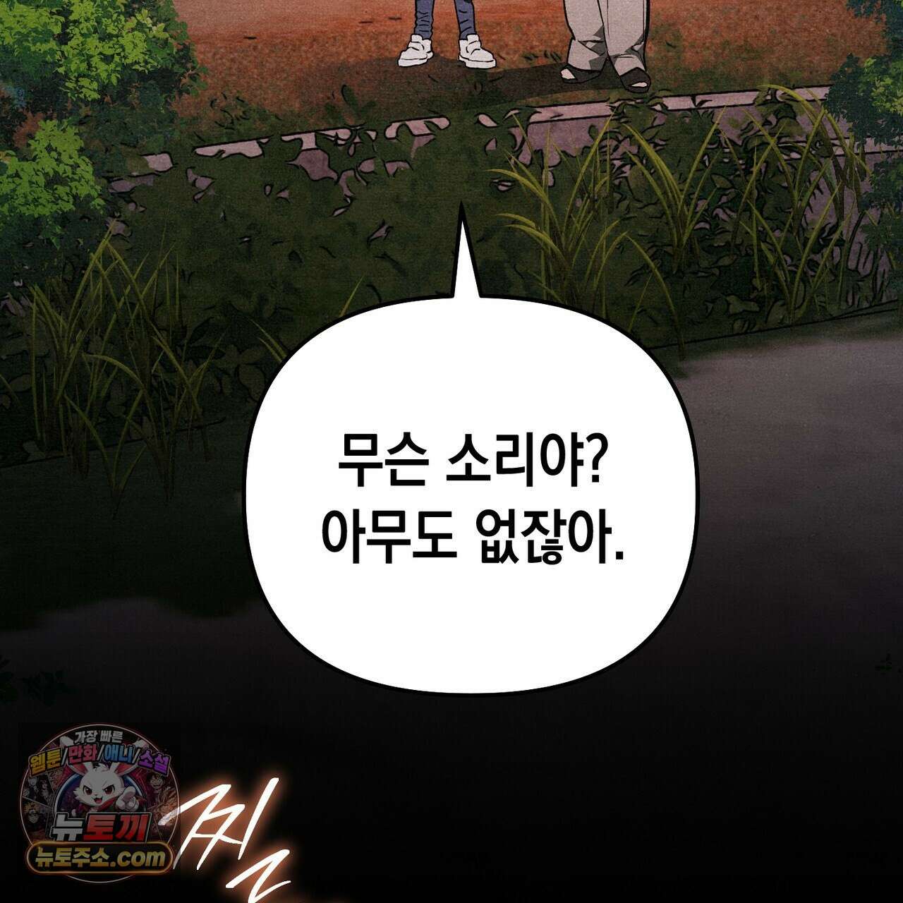 던전을 그리는 화가 16화 5
