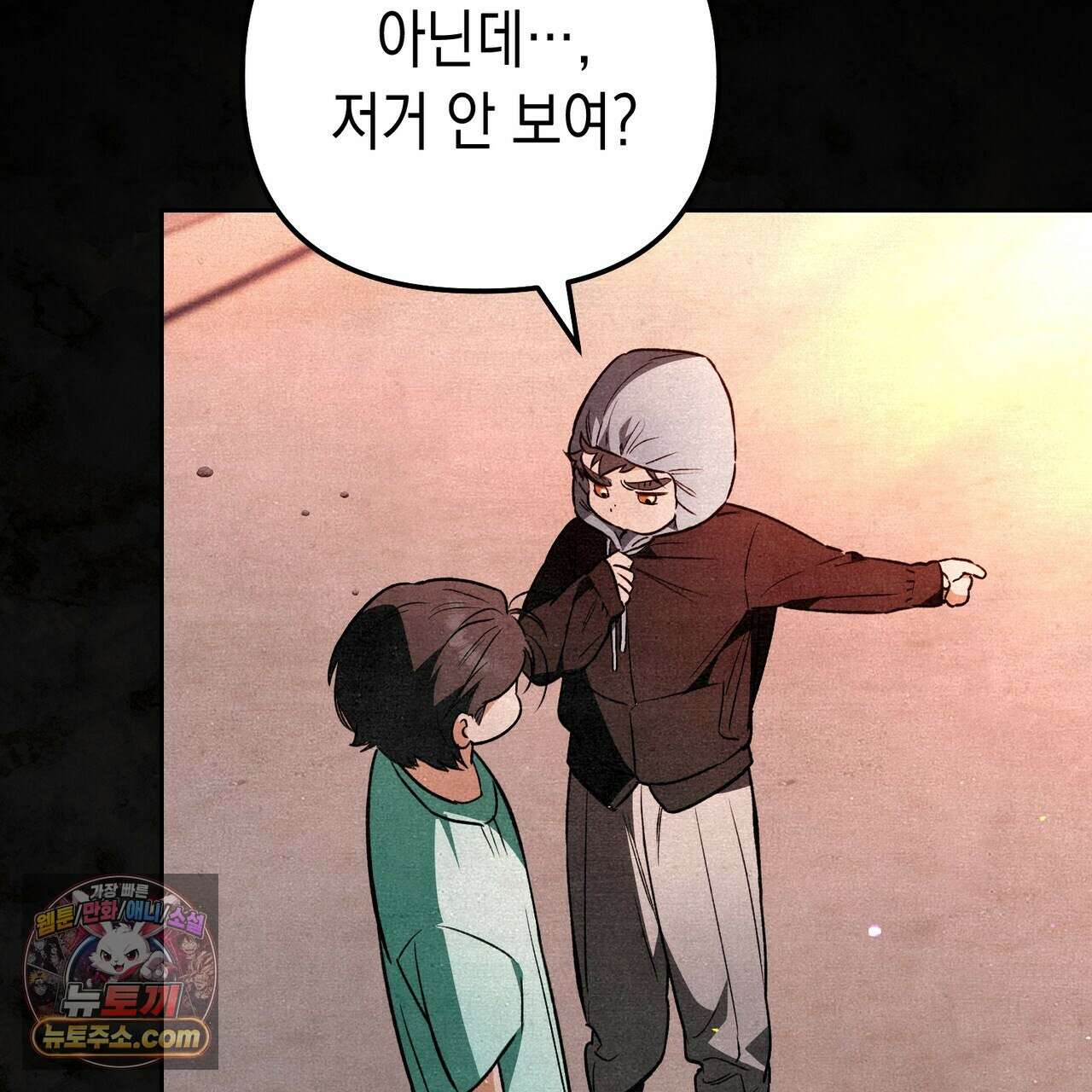 던전을 그리는 화가 16화 7