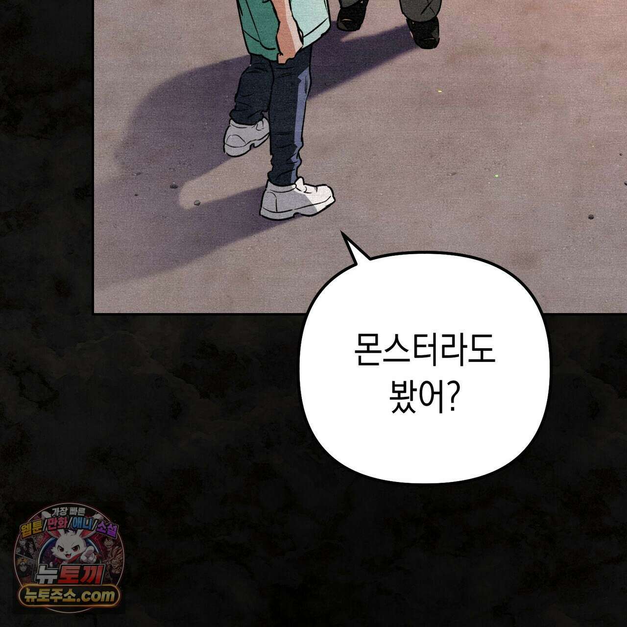 던전을 그리는 화가 16화 8