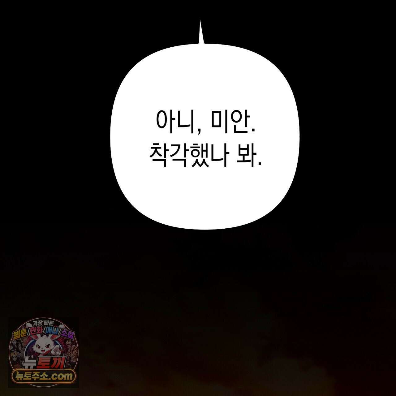 던전을 그리는 화가 16화 11