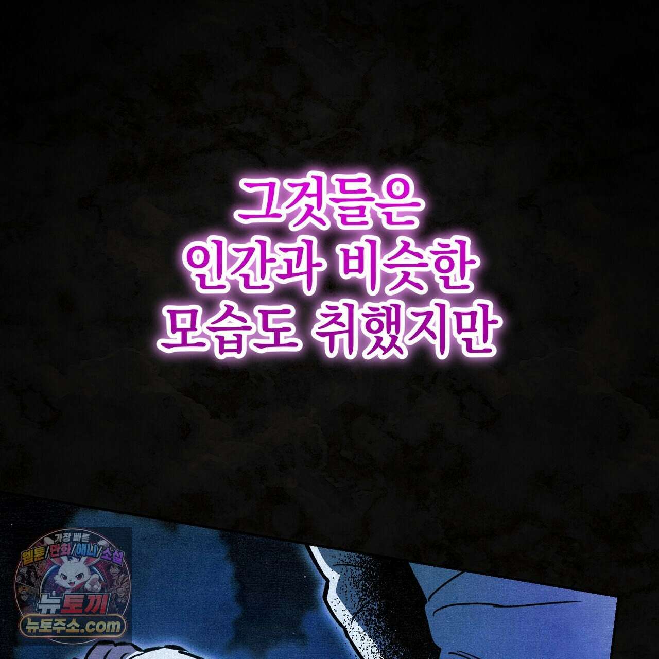 던전을 그리는 화가 16화 16