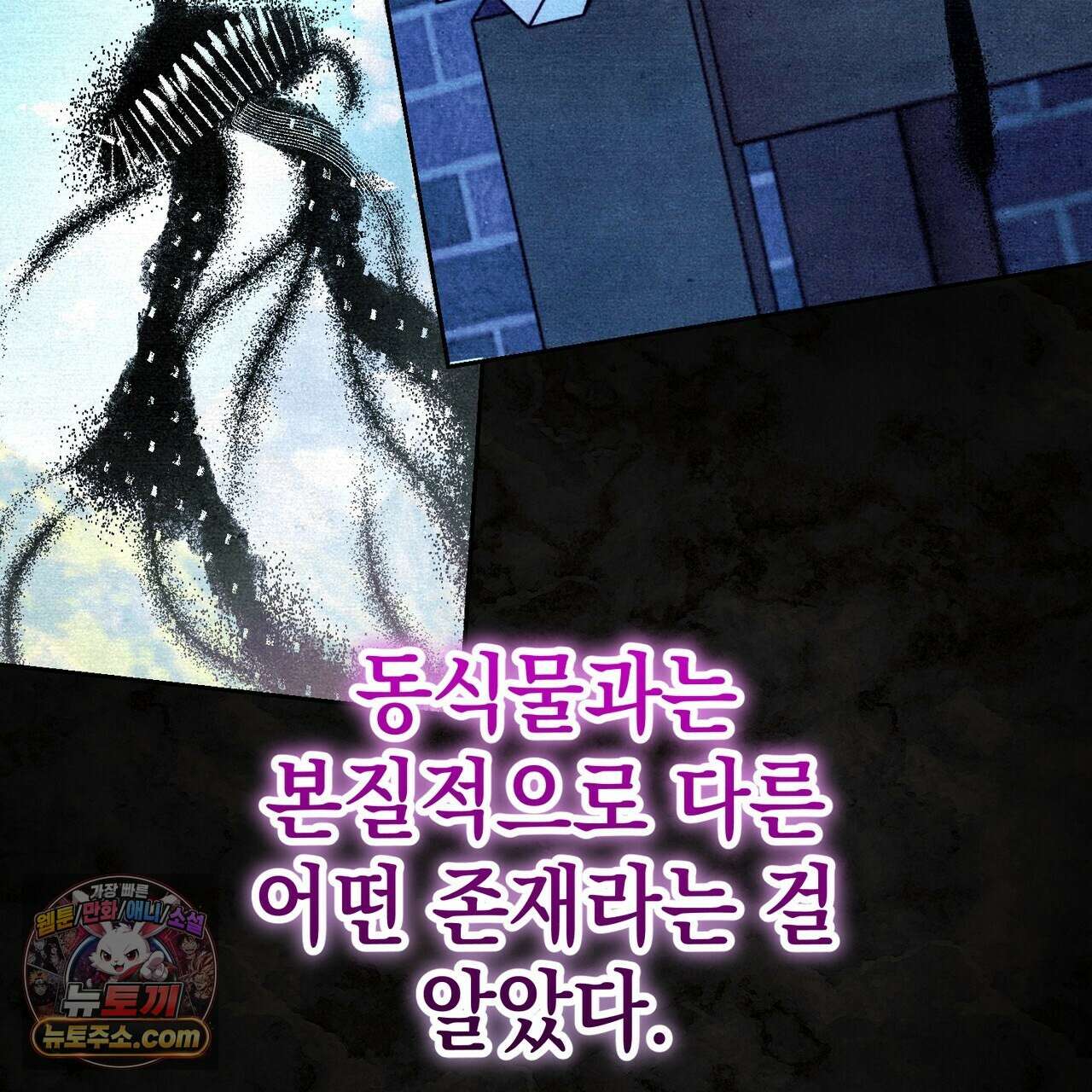 던전을 그리는 화가 16화 19