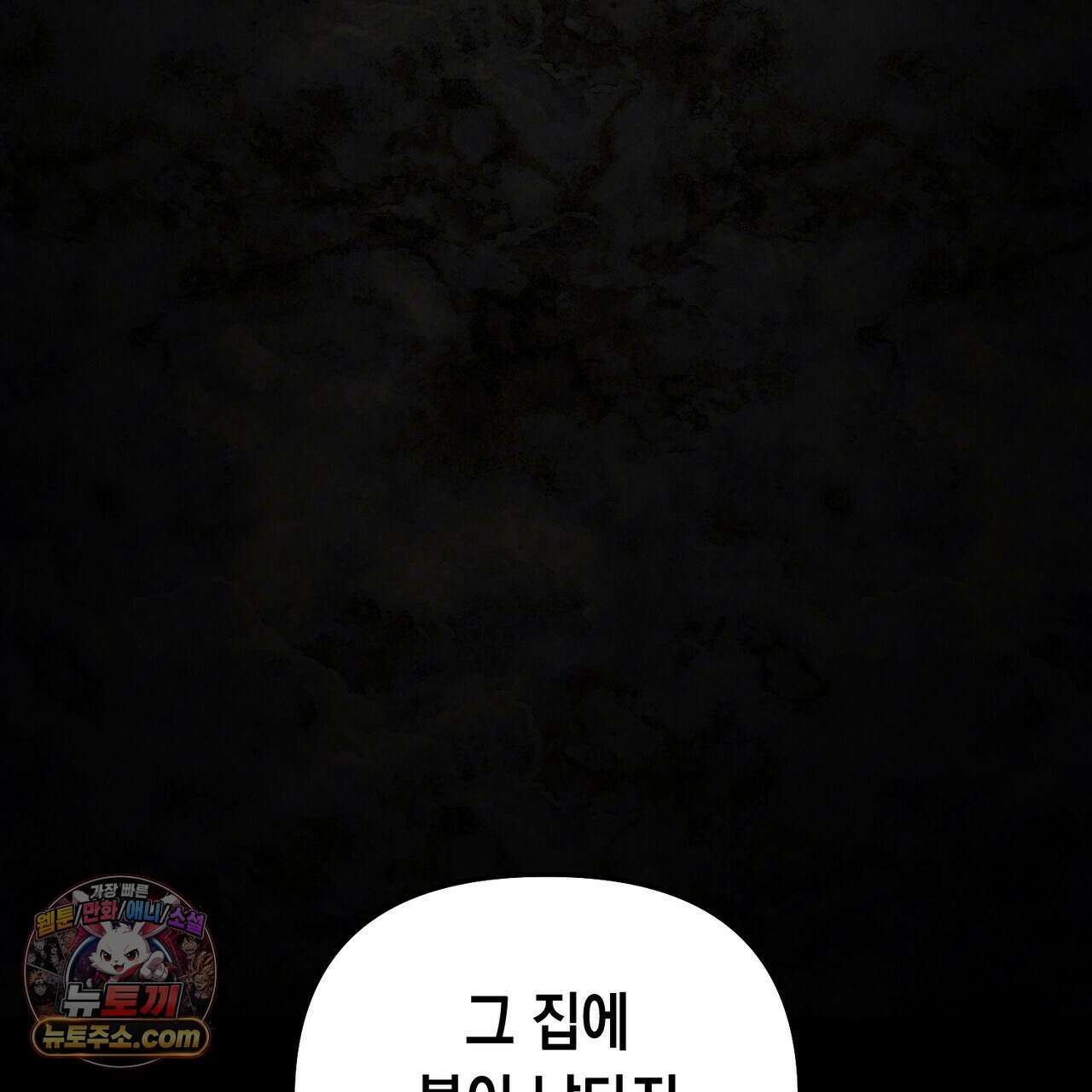 던전을 그리는 화가 16화 20