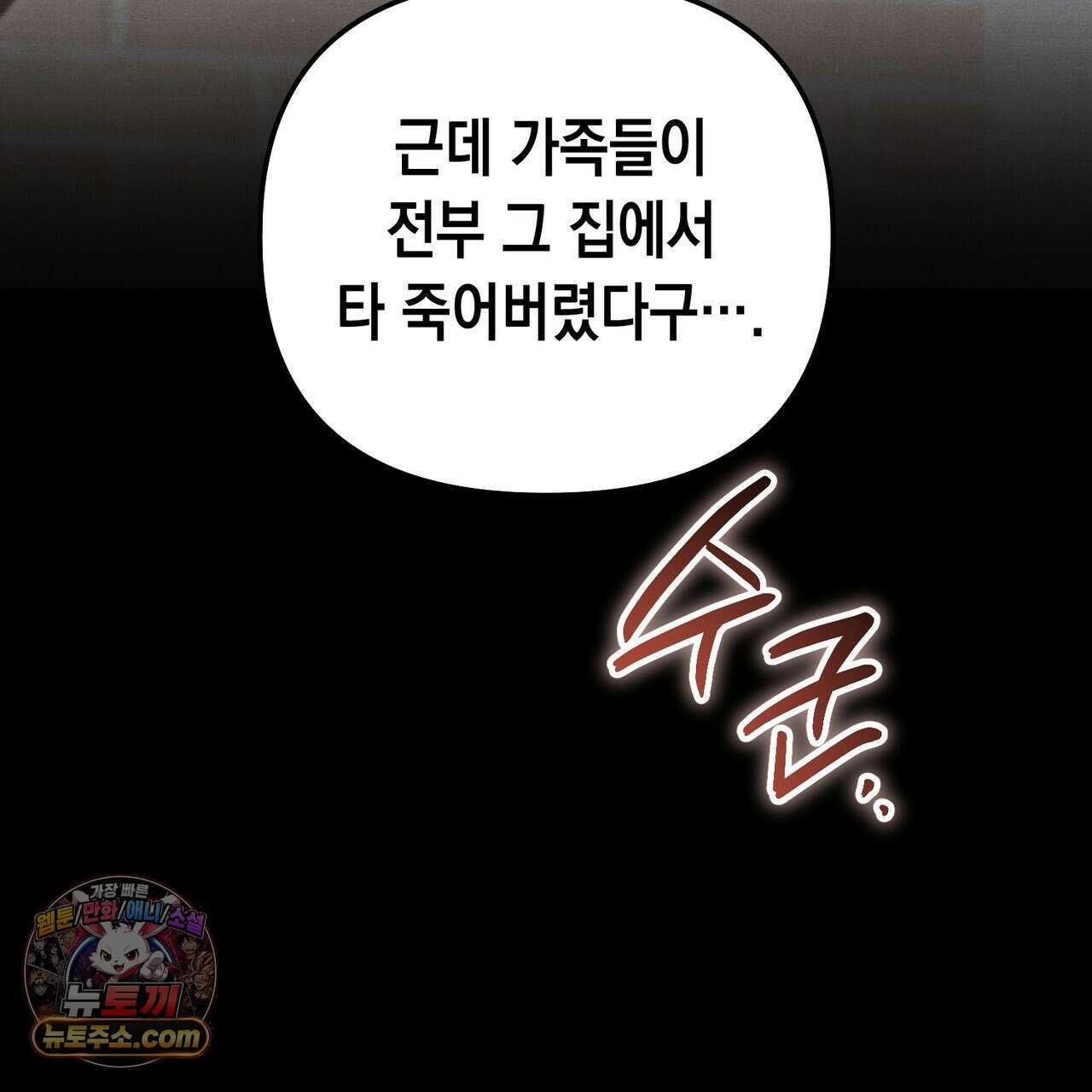 던전을 그리는 화가 16화 23