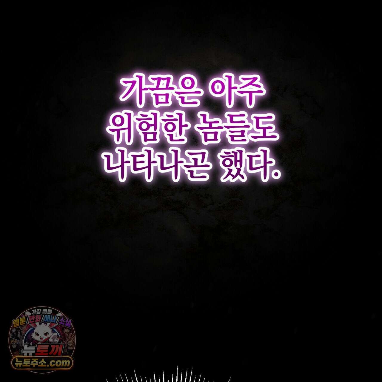 던전을 그리는 화가 16화 24