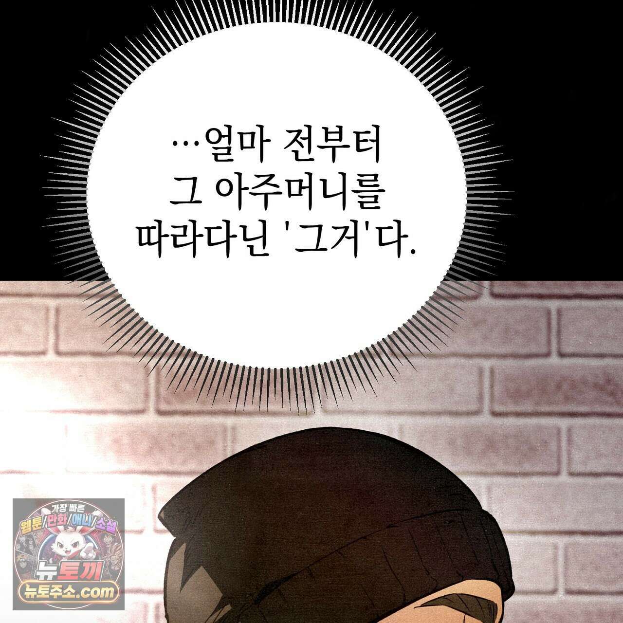 던전을 그리는 화가 16화 25