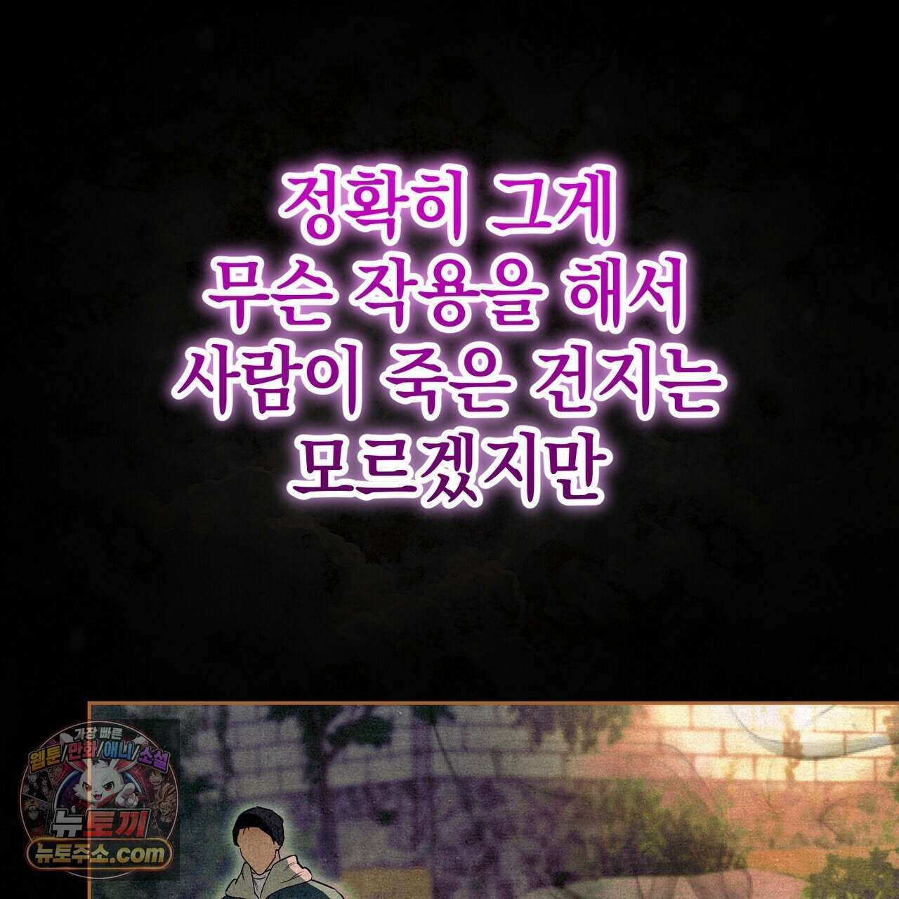 던전을 그리는 화가 16화 27