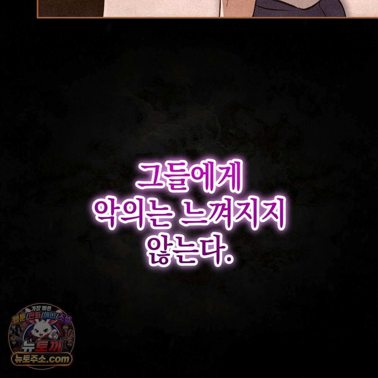 던전을 그리는 화가 16화 30