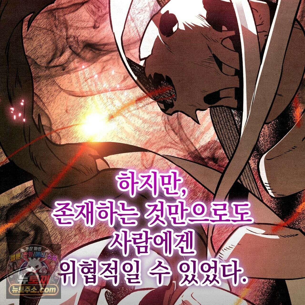던전을 그리는 화가 16화 33