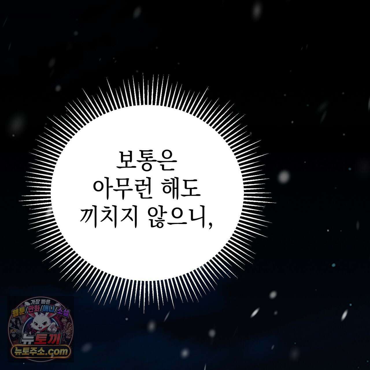 던전을 그리는 화가 16화 35