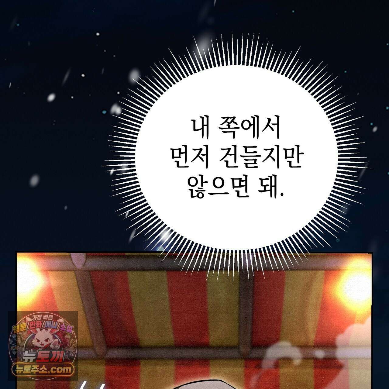던전을 그리는 화가 16화 36