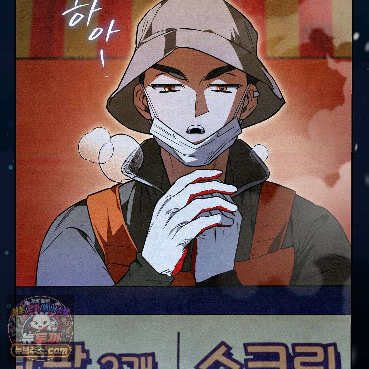 던전을 그리는 화가 16화 37