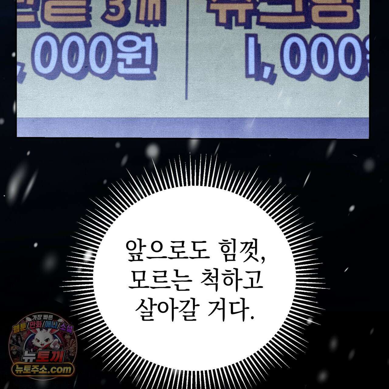 던전을 그리는 화가 16화 38