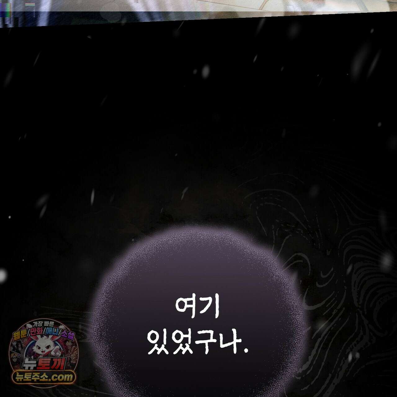 던전을 그리는 화가 16화 43