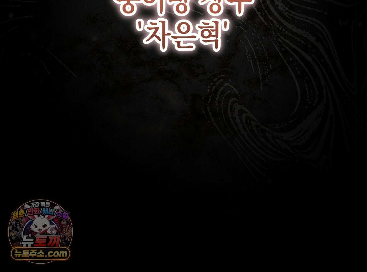 던전을 그리는 화가 16화 47