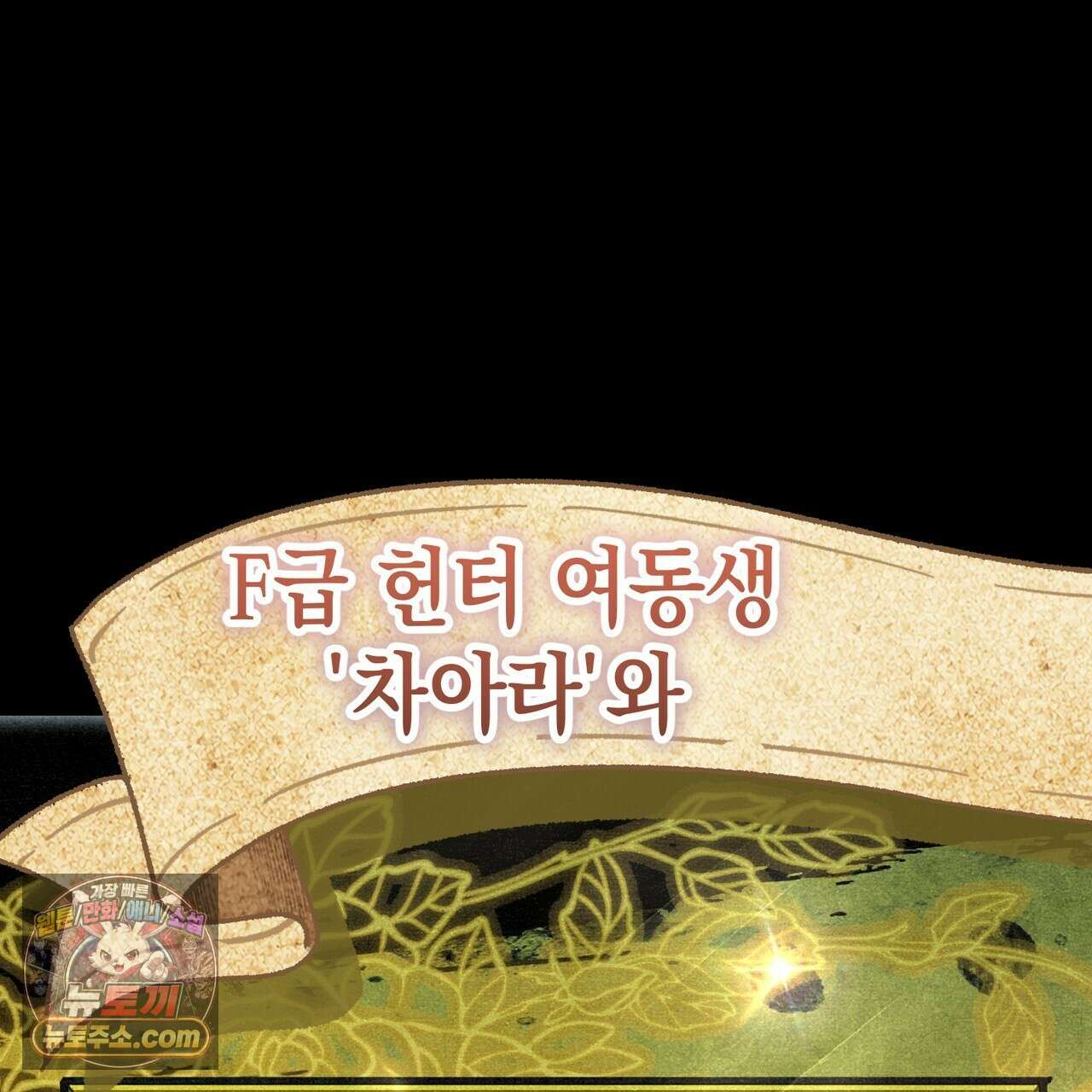 던전을 그리는 화가 16화 48