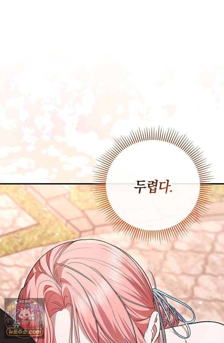 남편 대신 먹었습니다 11화 1