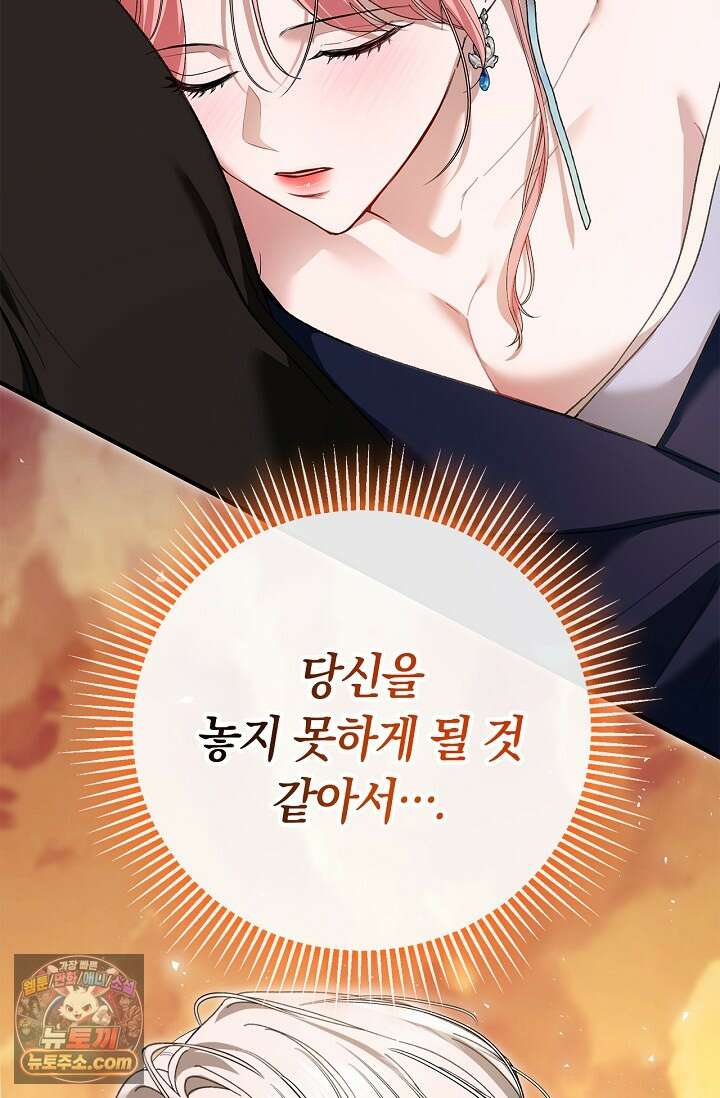 남편 대신 먹었습니다 11화 2