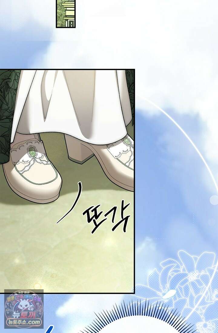 남편 대신 먹었습니다 11화 6