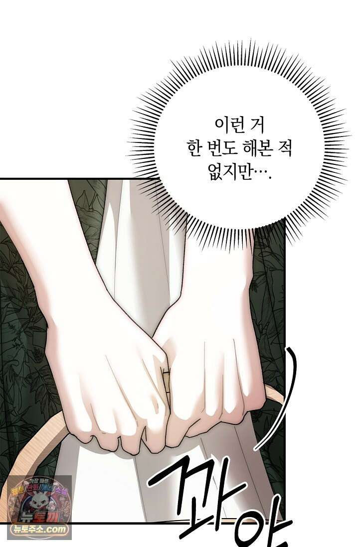 남편 대신 먹었습니다 11화 10