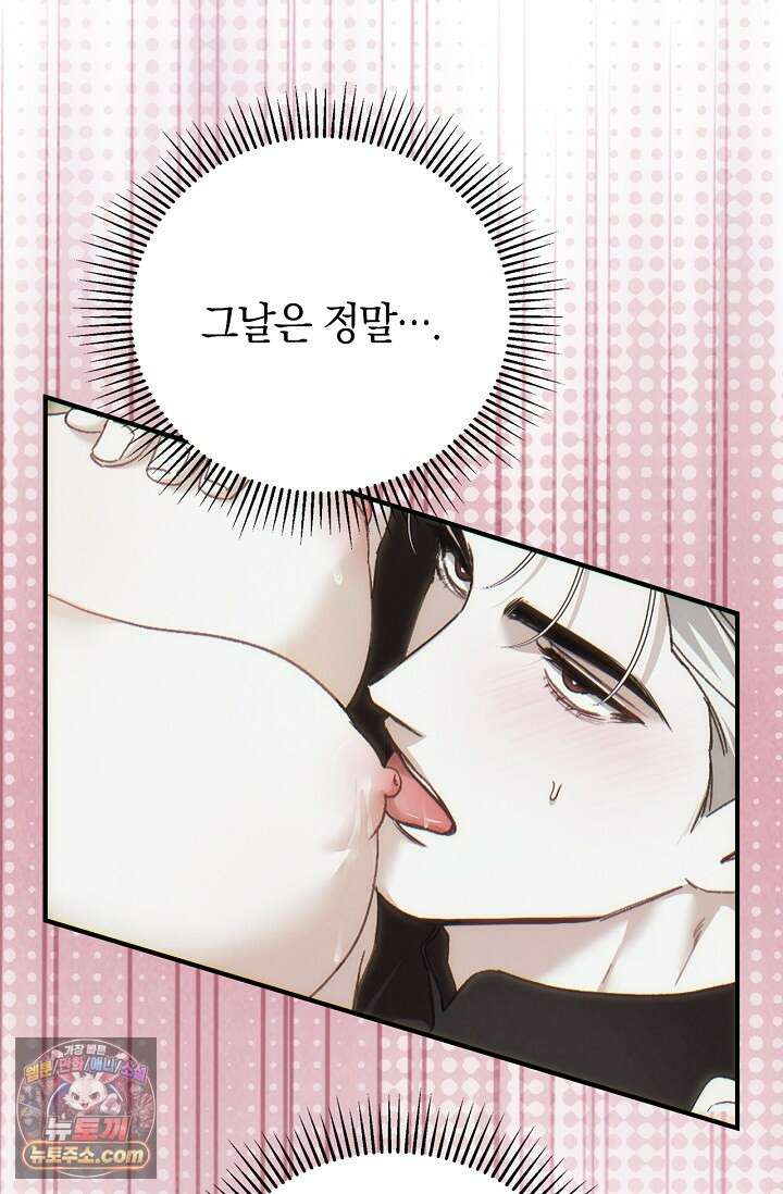 남편 대신 먹었습니다 11화 14