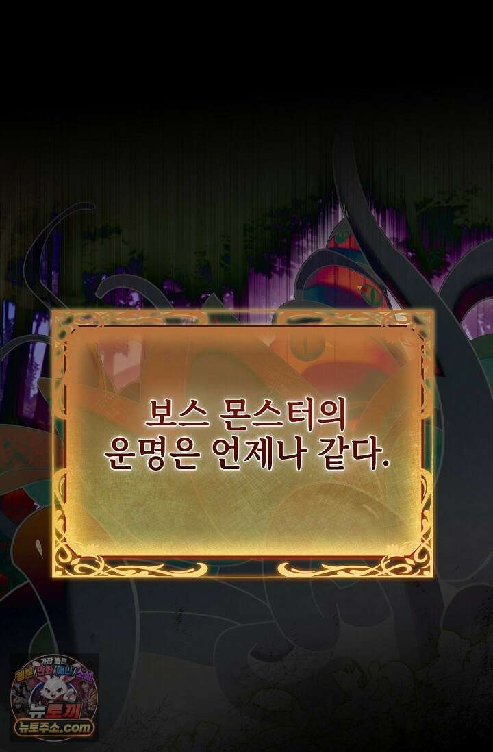 보스가 발정남 10화 1
