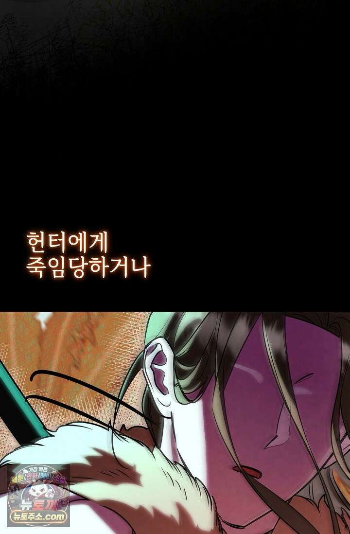 보스가 발정남 10화 2