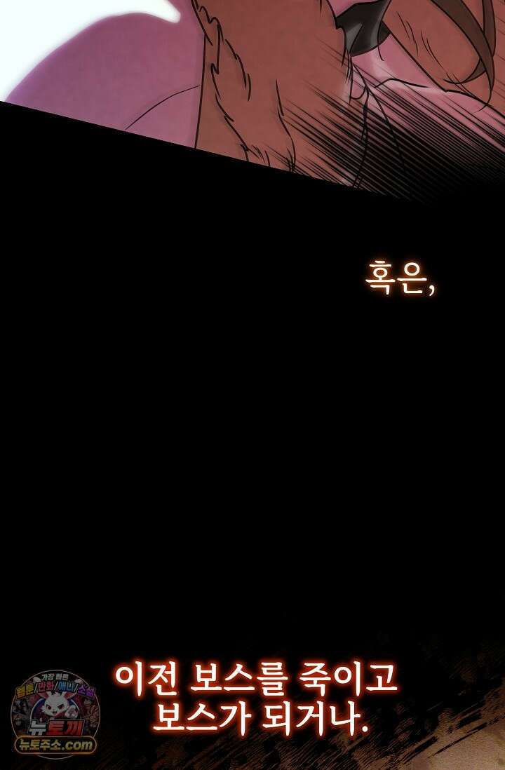 보스가 발정남 10화 3