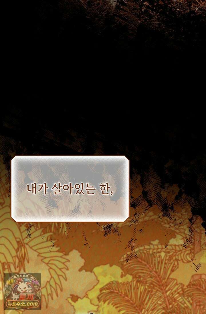 보스가 발정남 10화 7