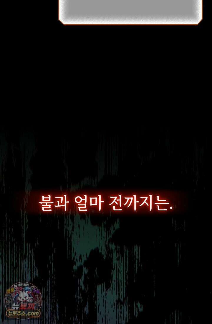 보스가 발정남 10화 11