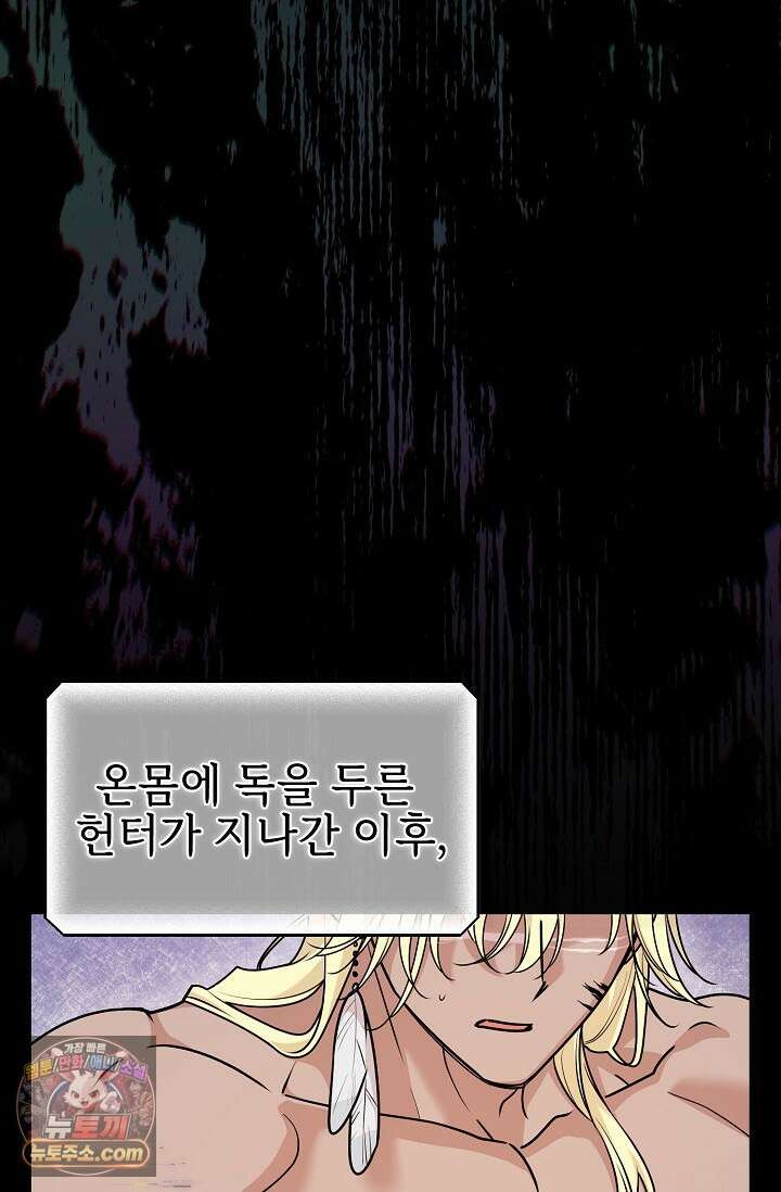 보스가 발정남 10화 13