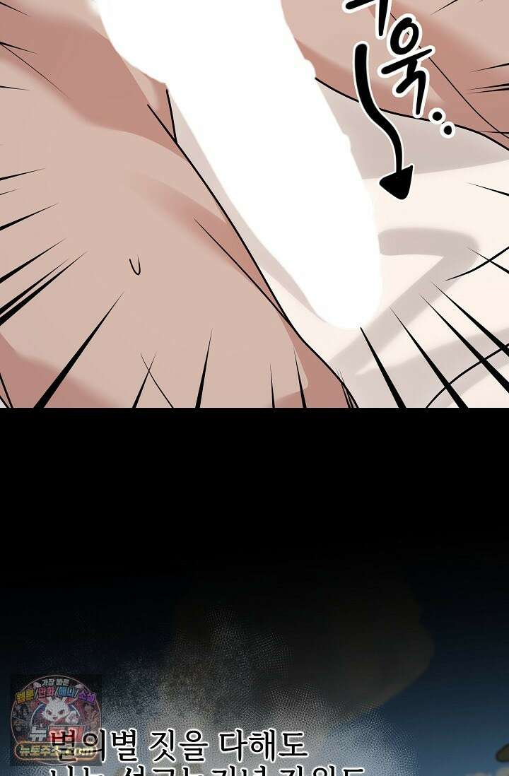 보스가 발정남 10화 17