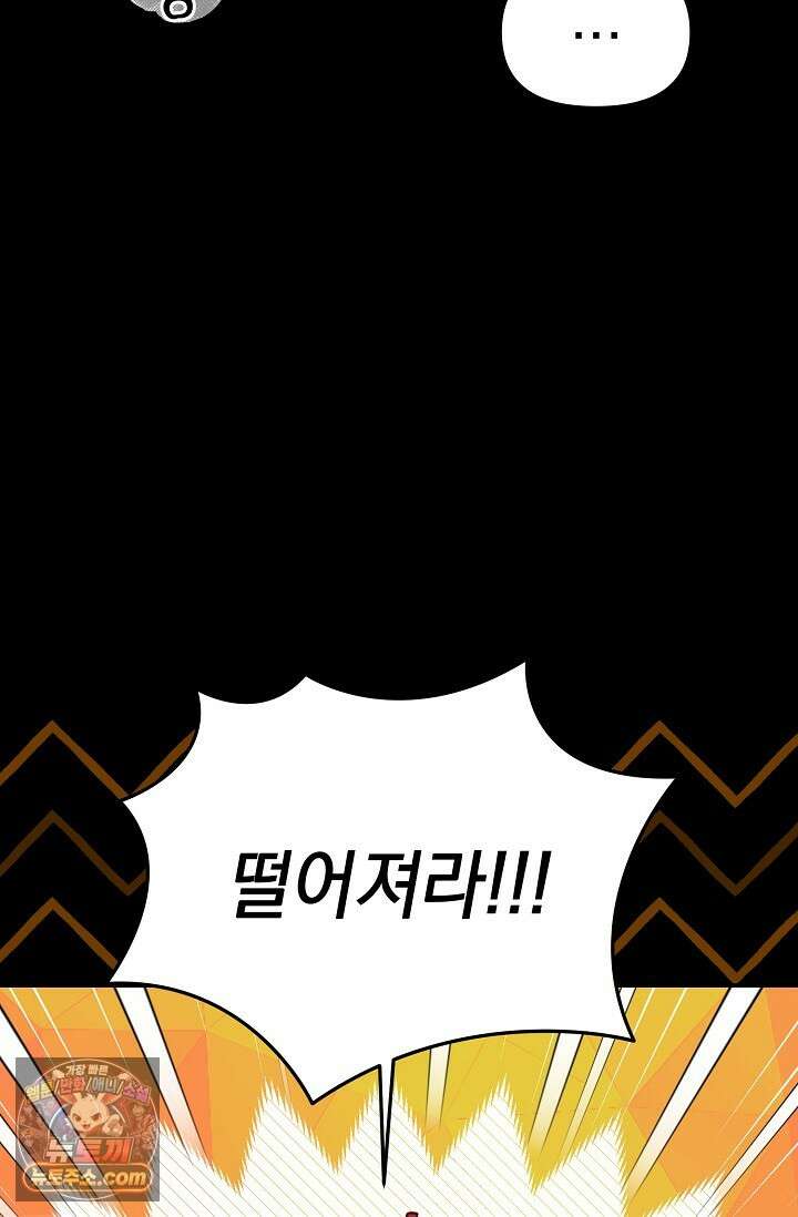 보스가 발정남 10화 21