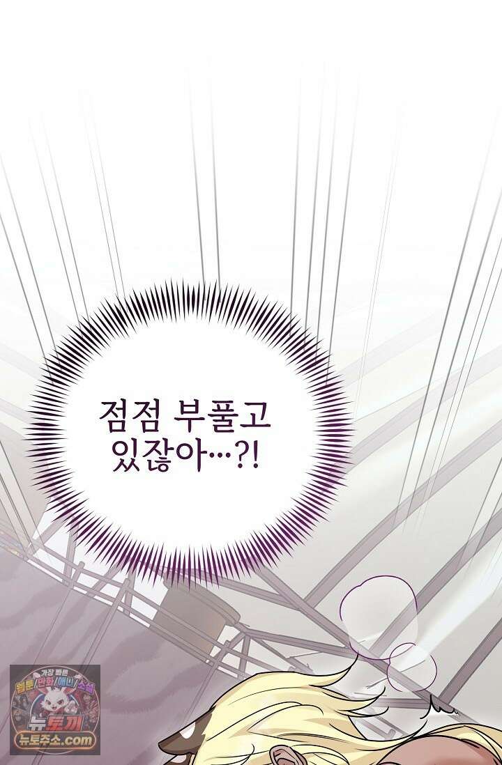 보스가 발정남 11화 1