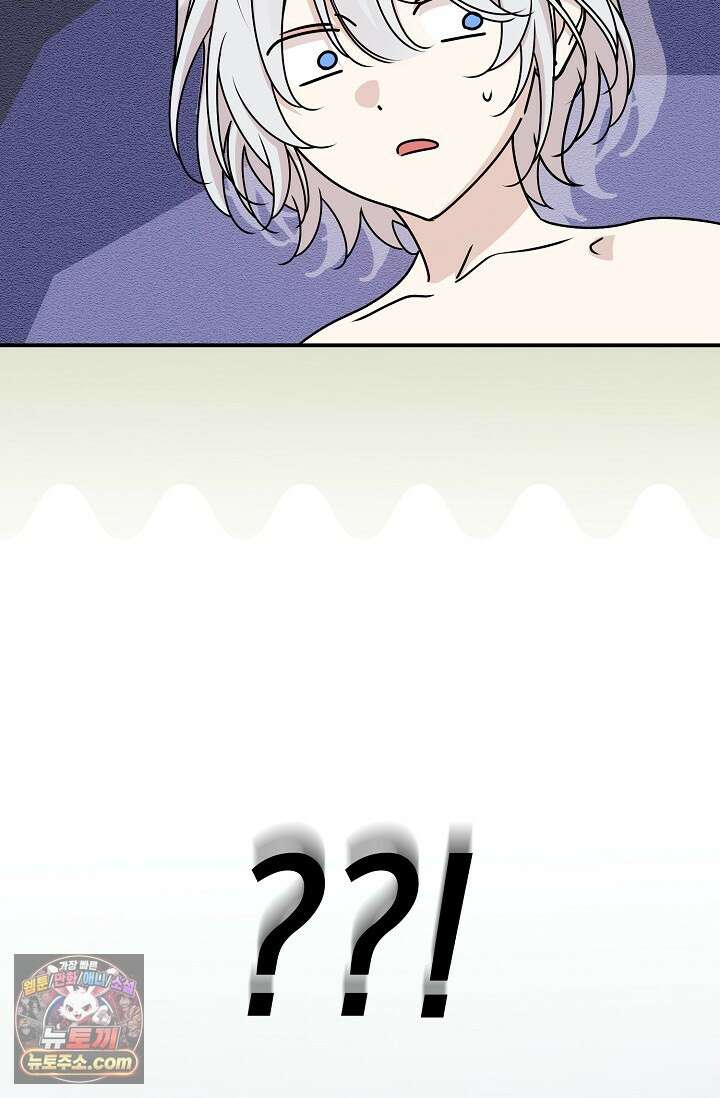 보스가 발정남 11화 21