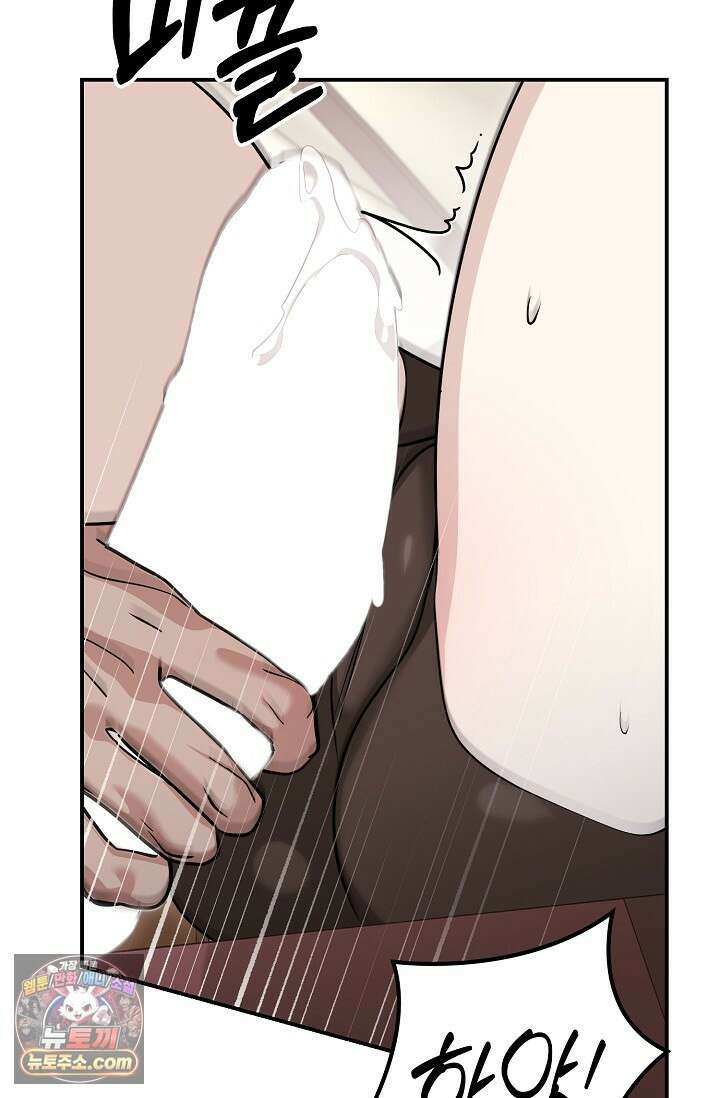 보스가 발정남 13화 8