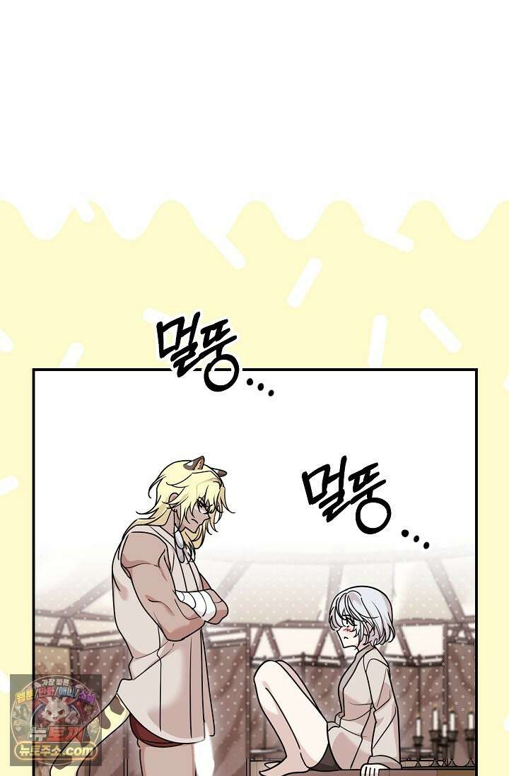 보스가 발정남 13화 13