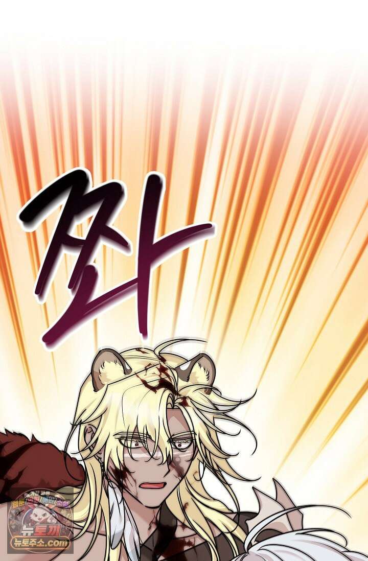 보스가 발정남 16화 1