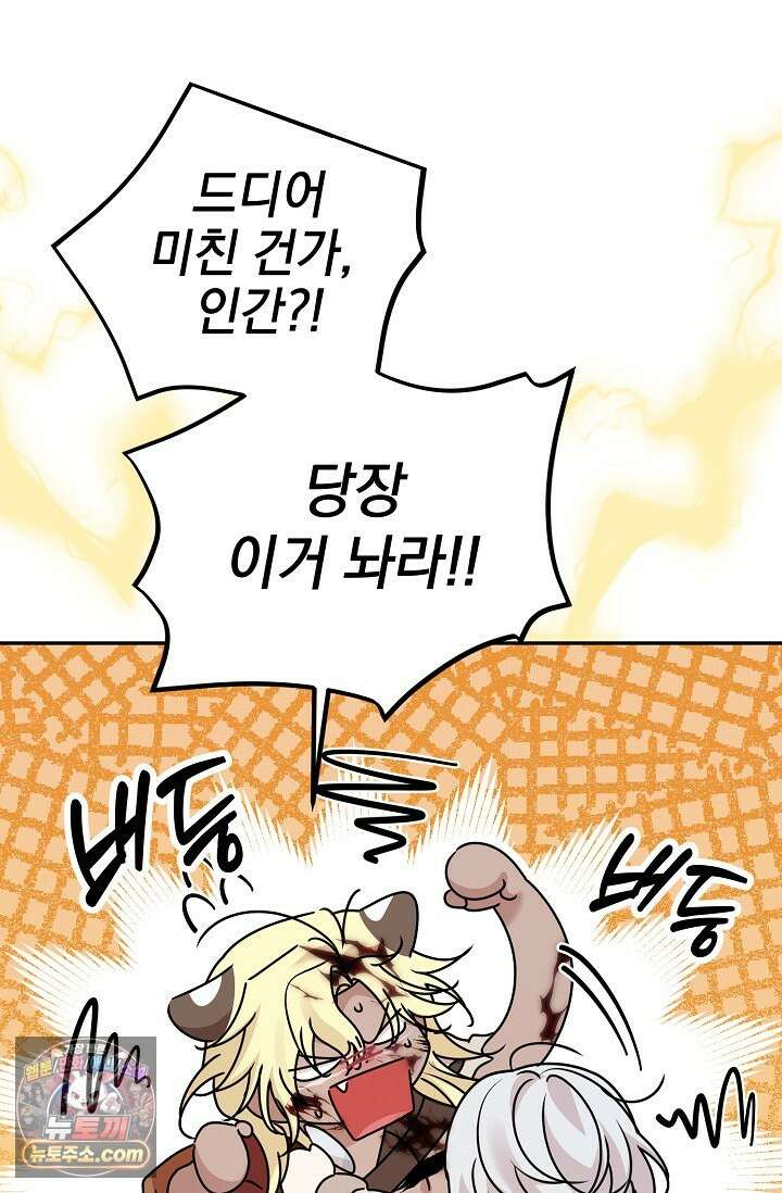 보스가 발정남 16화 5