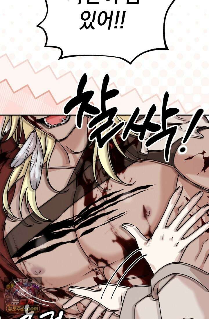 보스가 발정남 16화 7