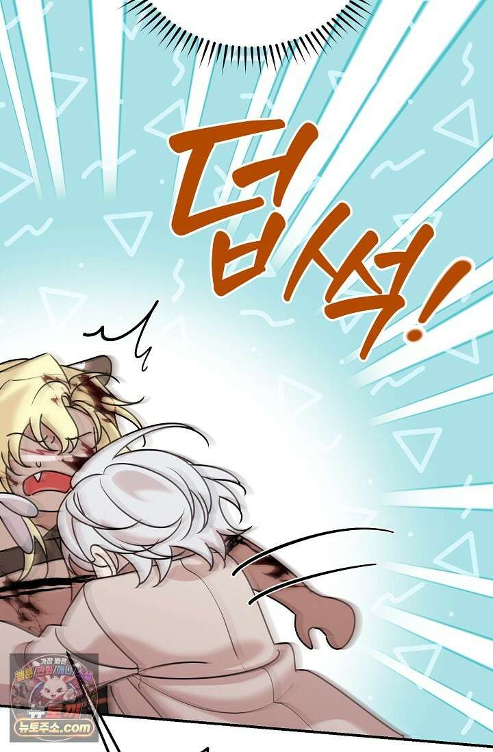 보스가 발정남 16화 9