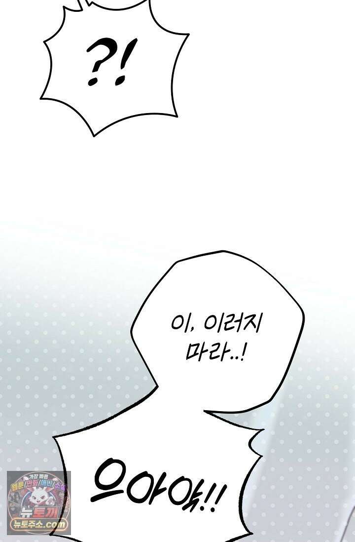 보스가 발정남 16화 10